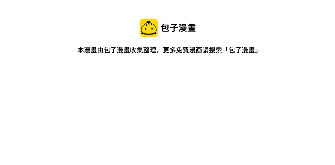 第73话 口是心非 第133页