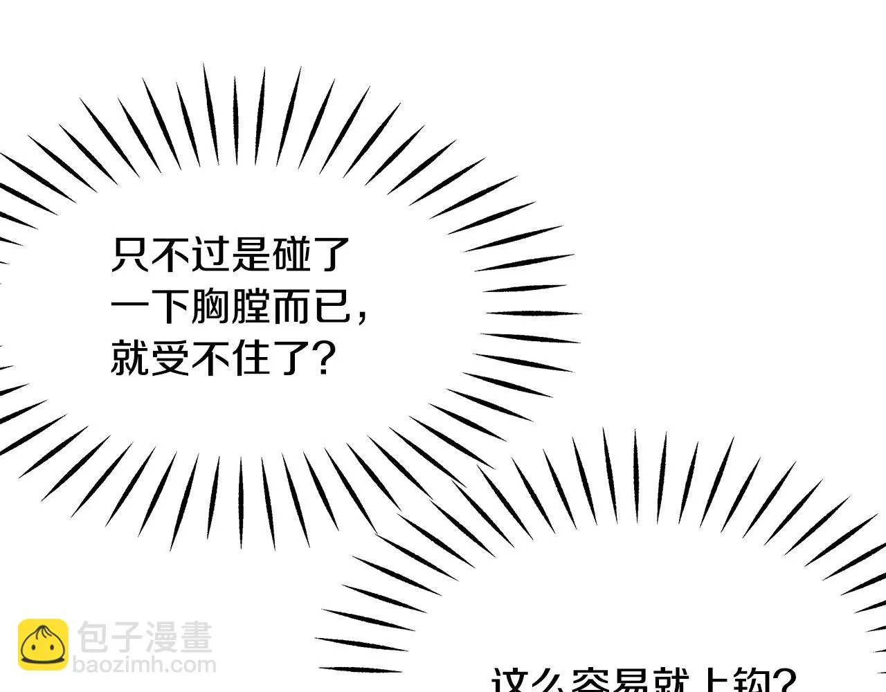 第73话 口是心非 第134页