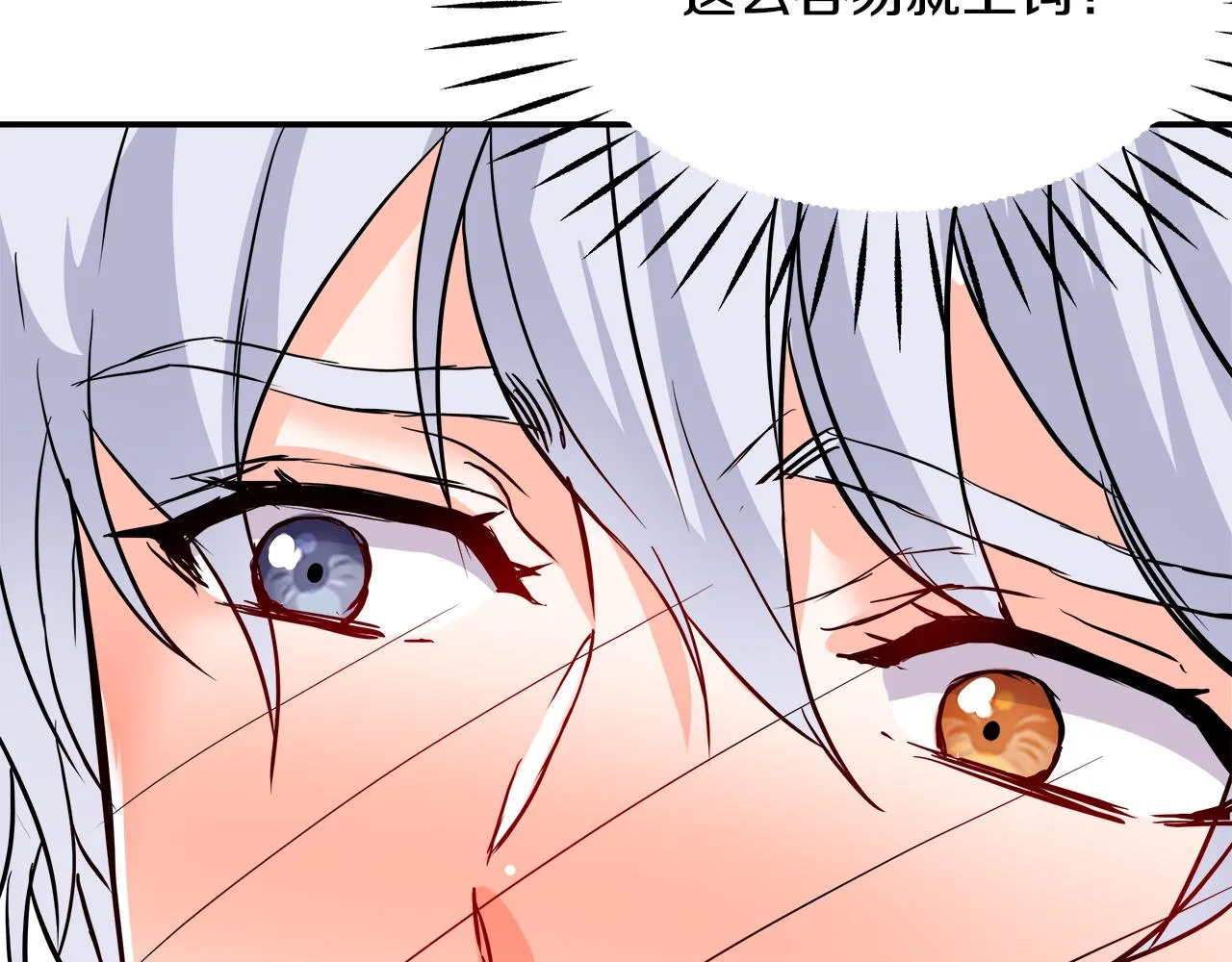 第73话 口是心非 第135页