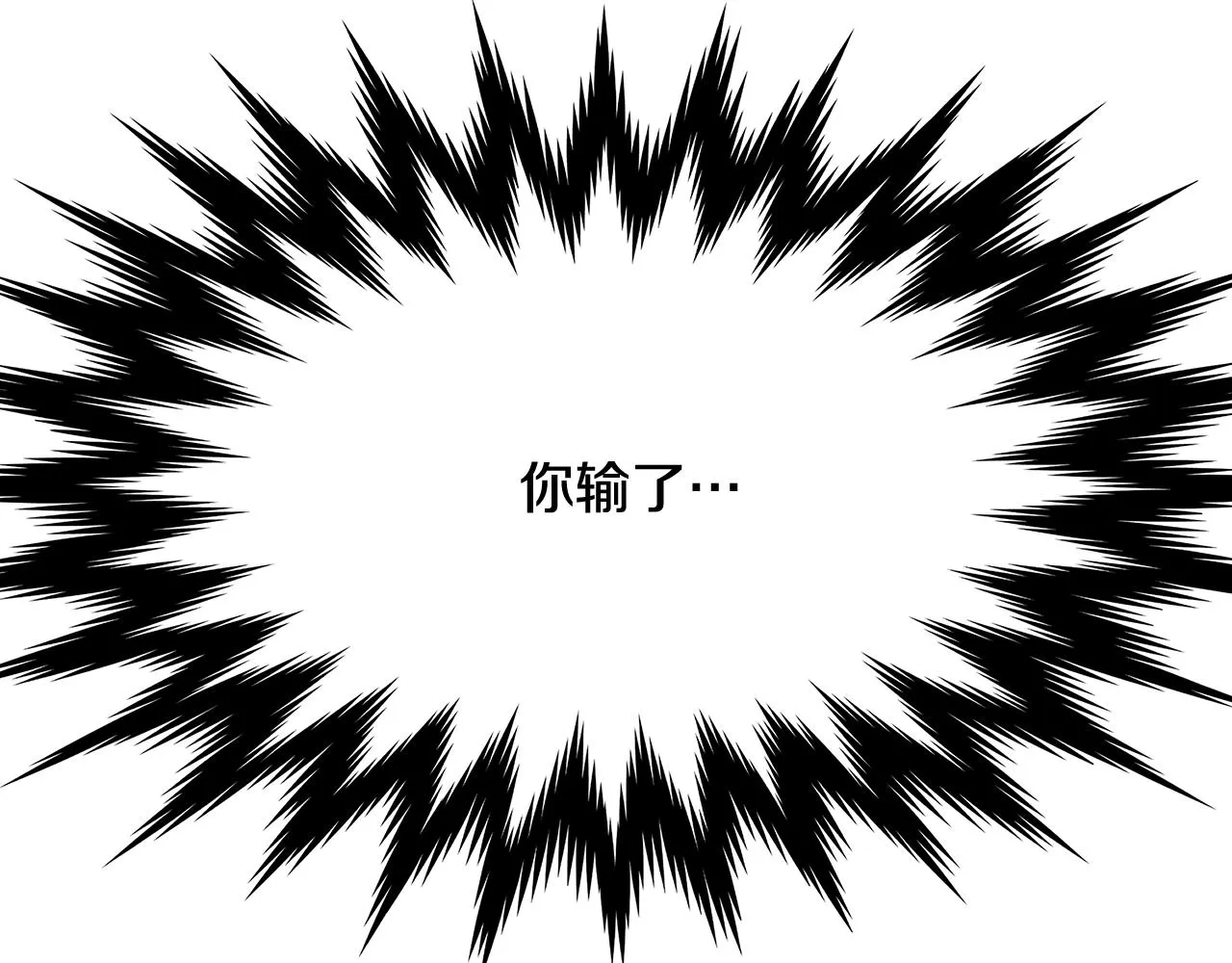 第73话 口是心非 第140页