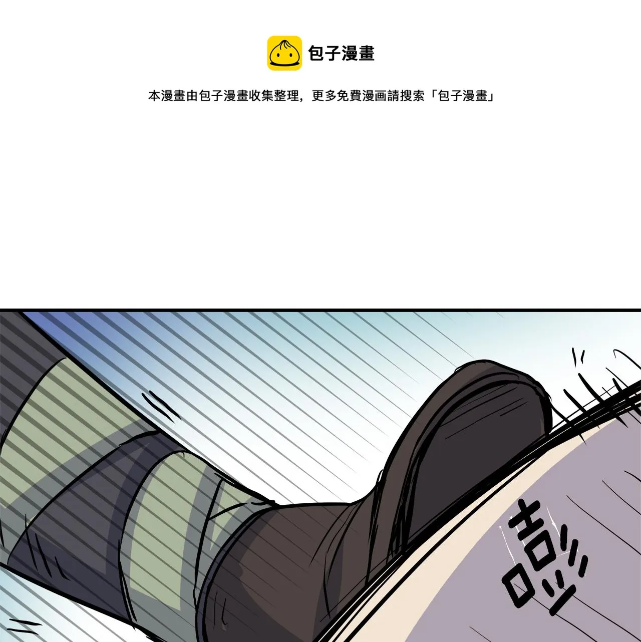 第73话 口是心非 第145页