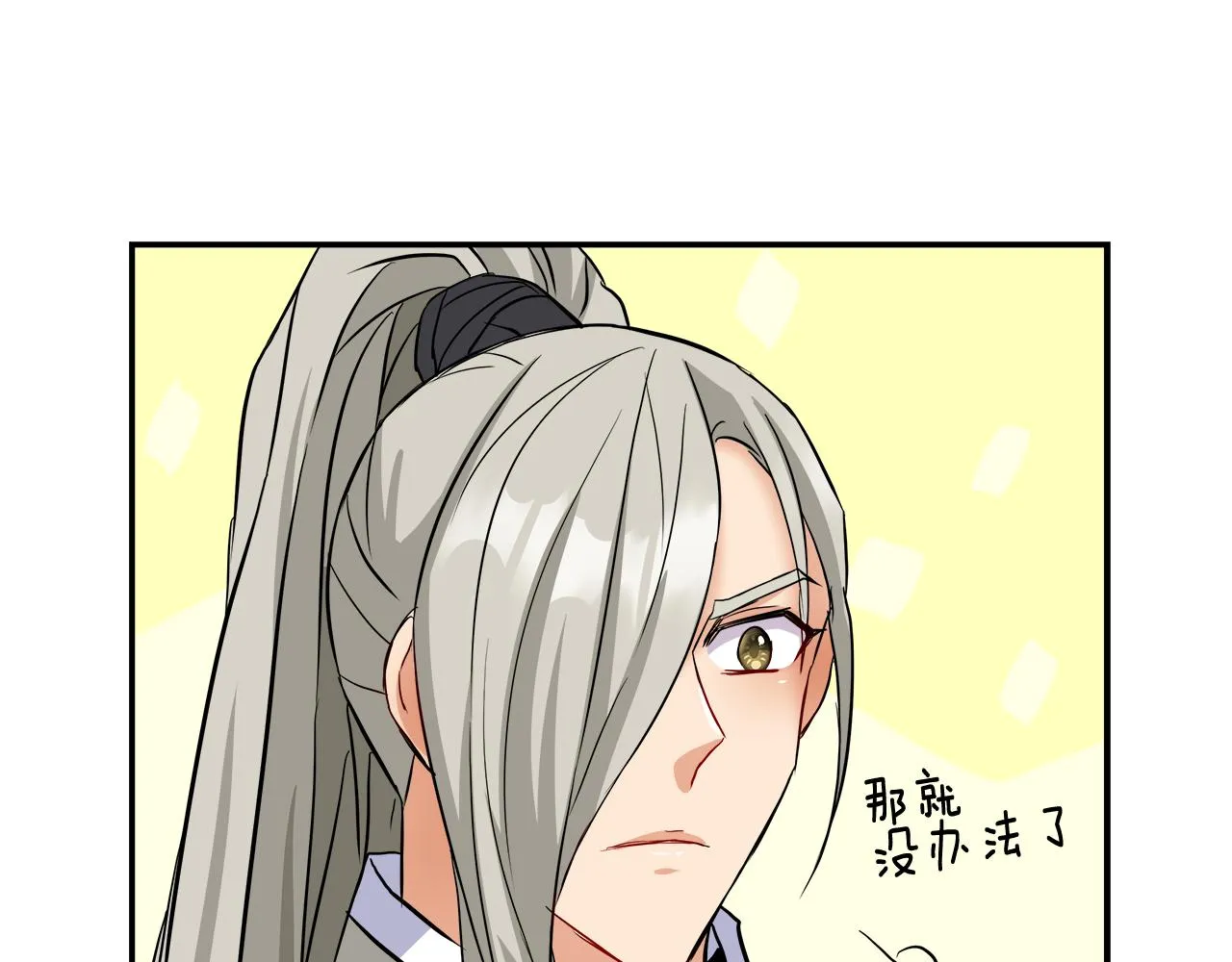 第73话 口是心非 第151页
