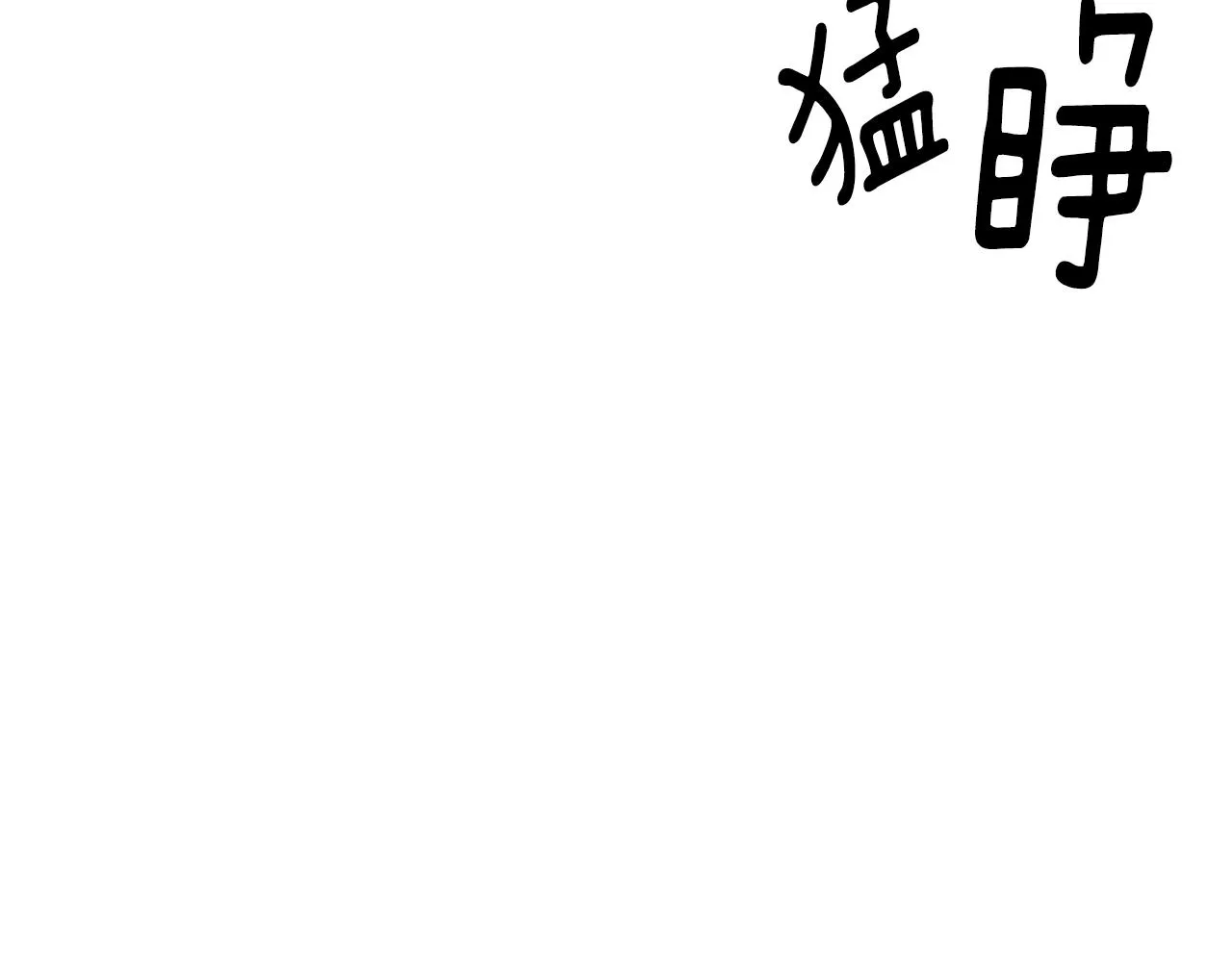 第73话 口是心非 第155页