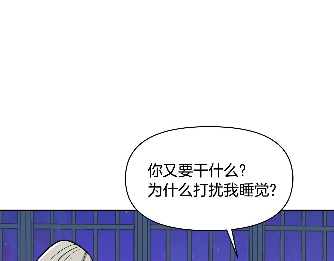 第73话 口是心非 第160页
