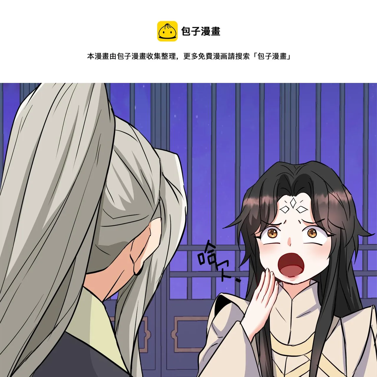 第73话 口是心非 第161页