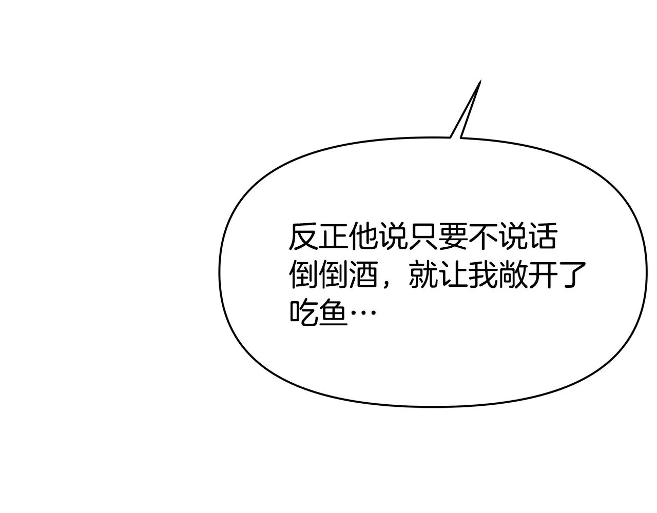 第73话 口是心非 第163页