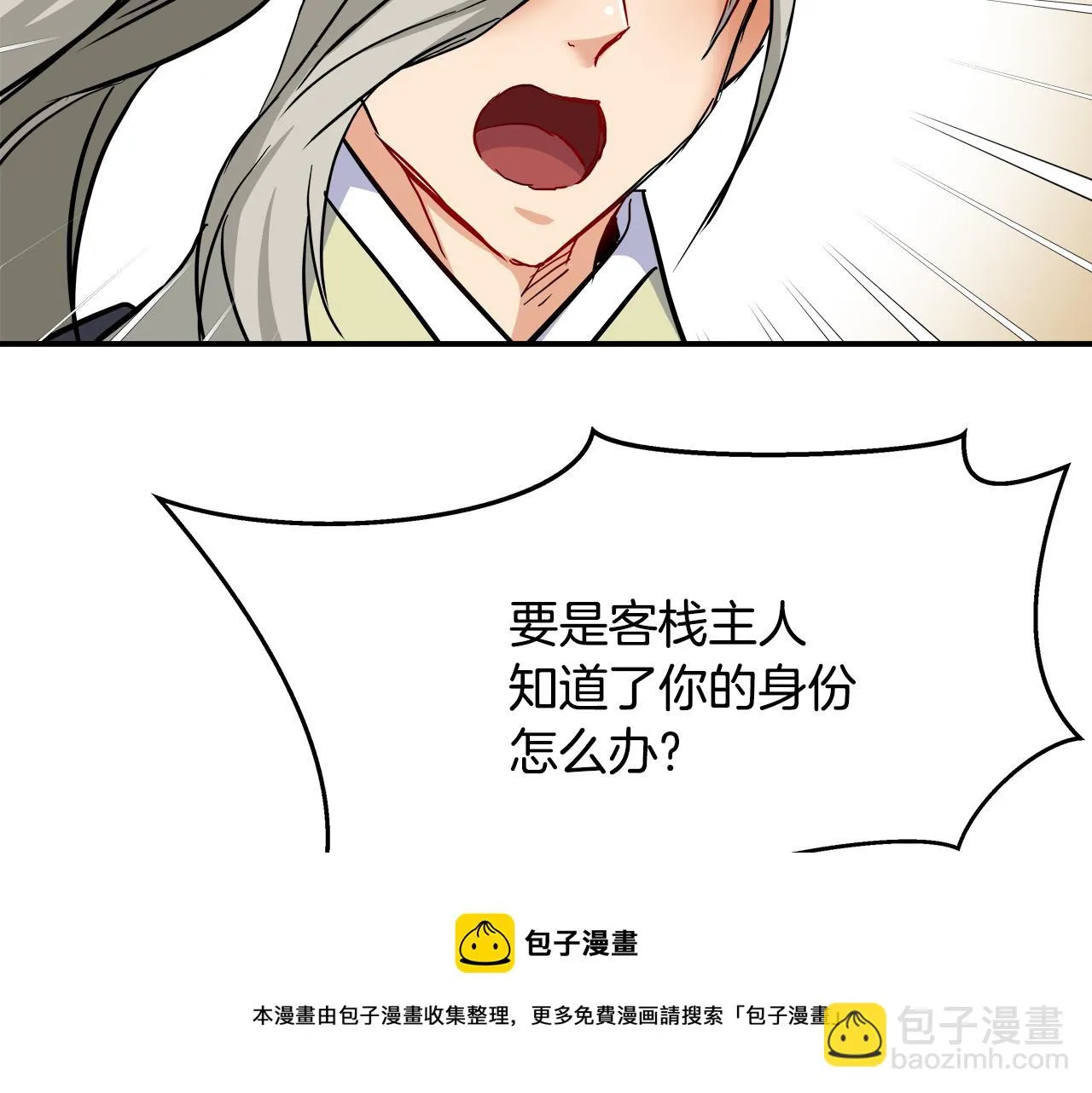 第73话 口是心非 第165页