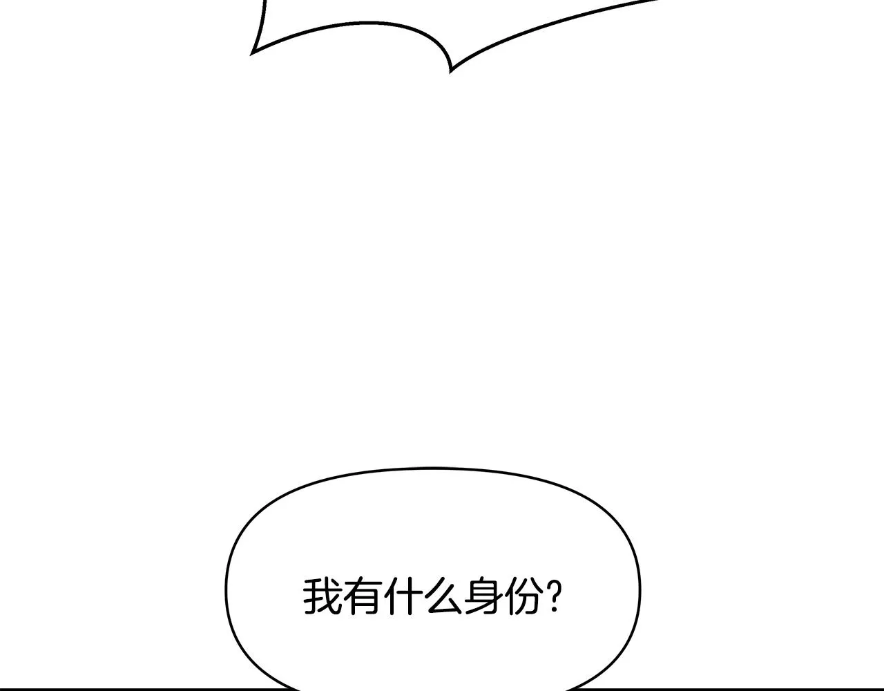 第73话 口是心非 第166页