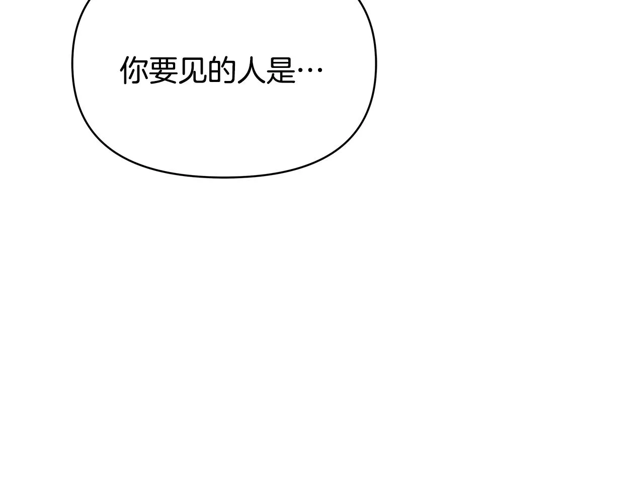第73话 口是心非 第171页