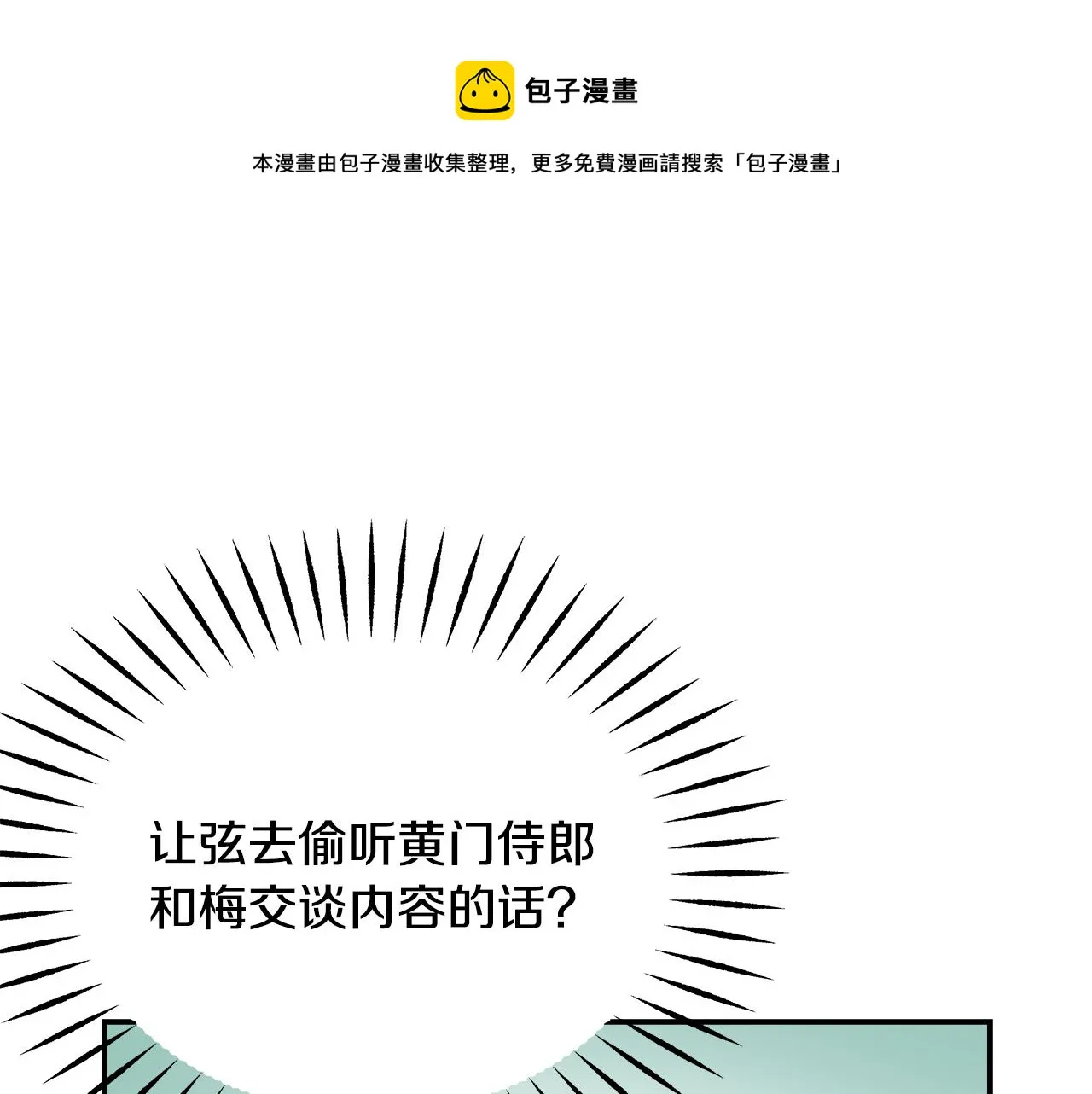 第73话 口是心非 第173页