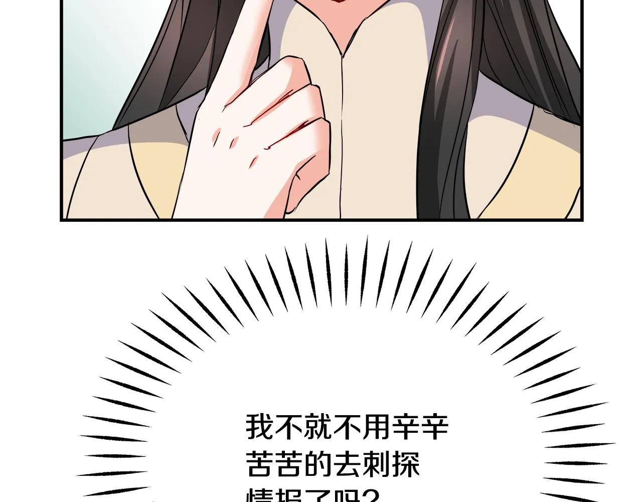 第73话 口是心非 第175页