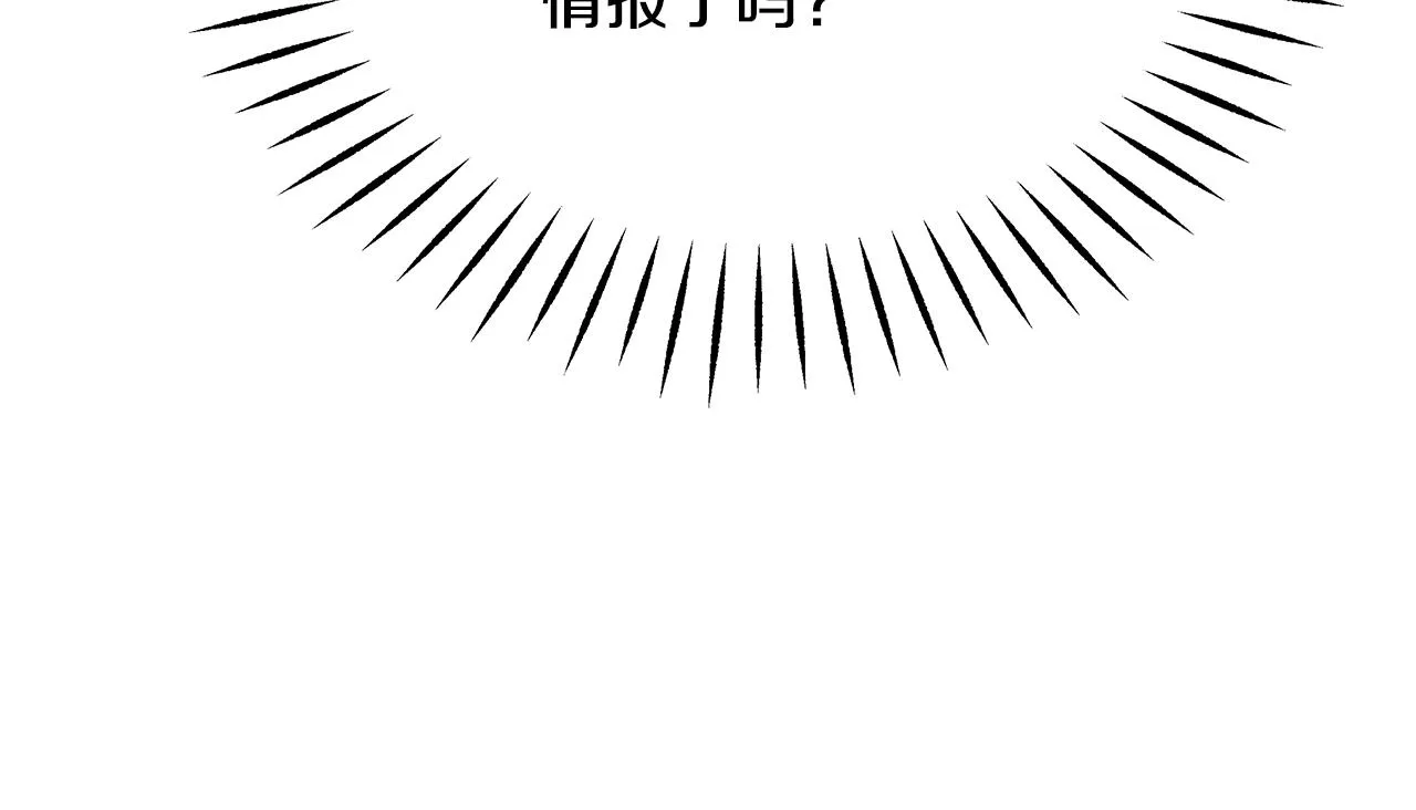 第73话 口是心非 第176页