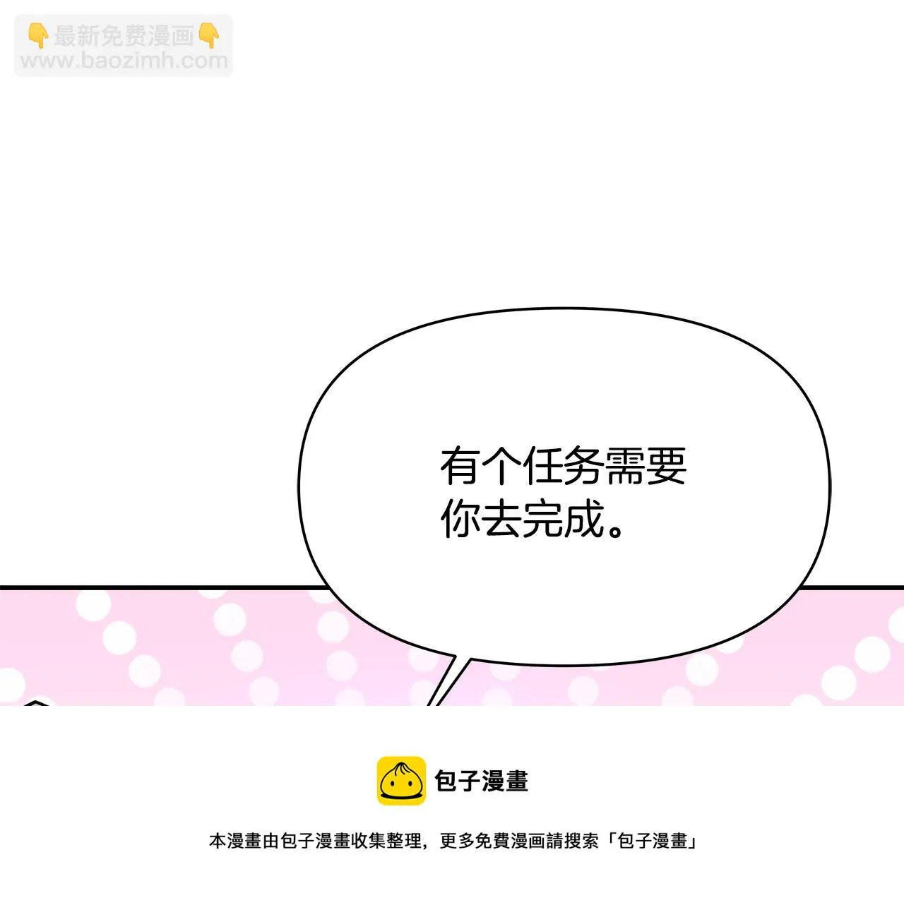 第73话 口是心非 第177页