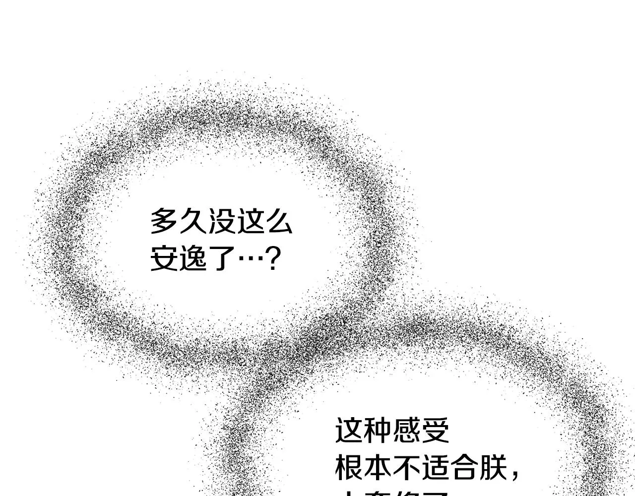 第73话 口是心非 第186页
