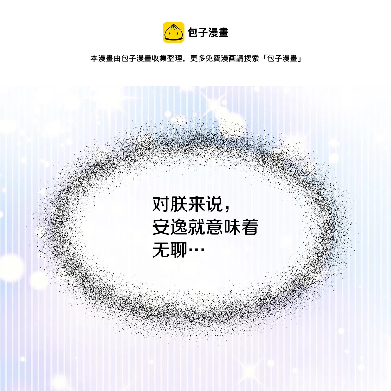 第73话 口是心非 第189页