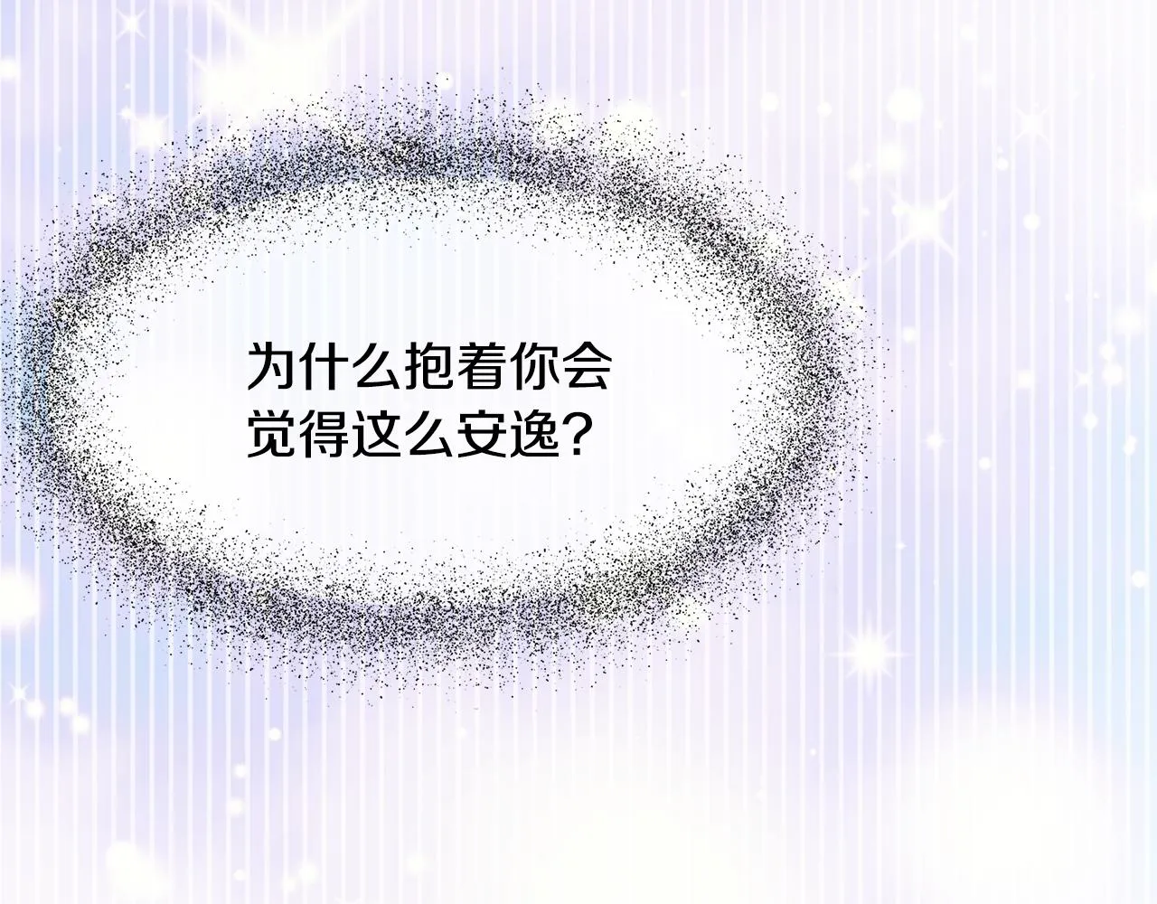 第73话 口是心非 第190页
