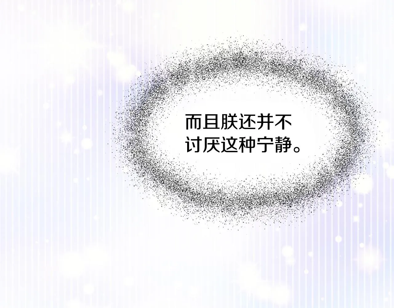 第73话 口是心非 第191页