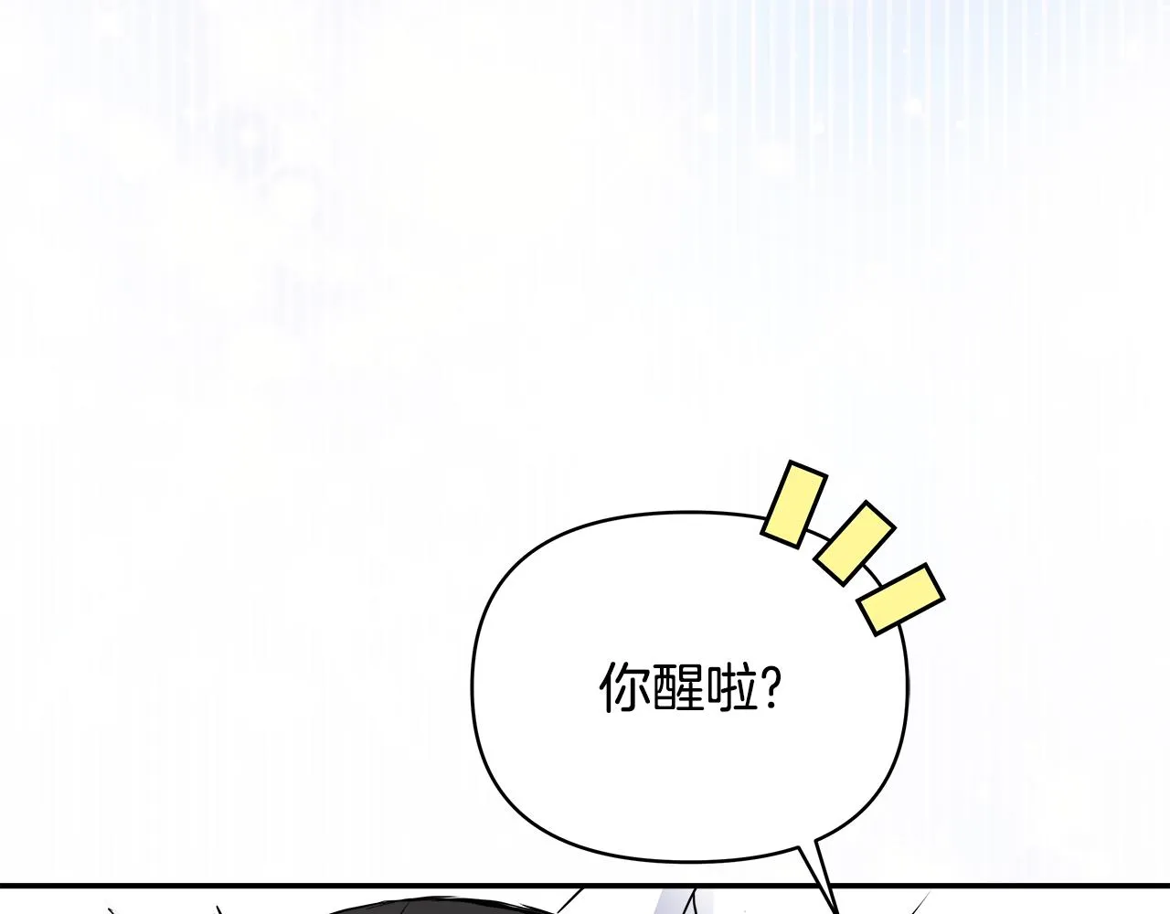第73话 口是心非 第192页