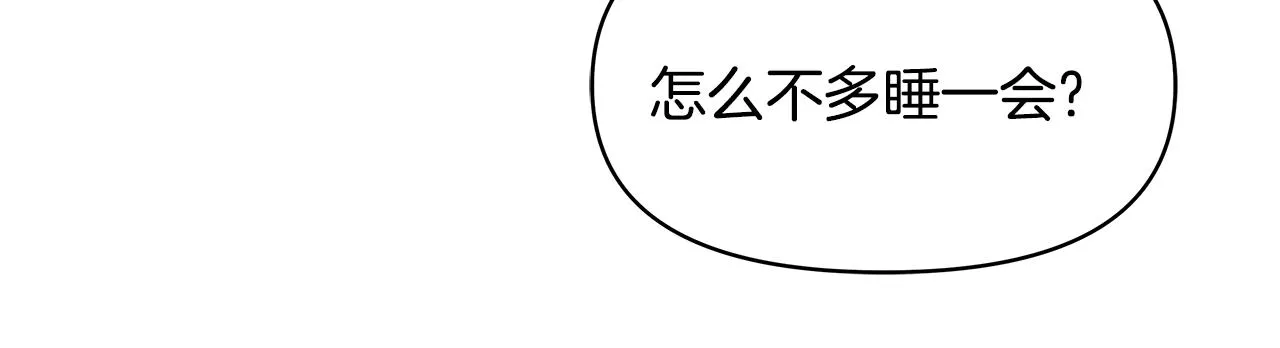 第73话 口是心非 第194页