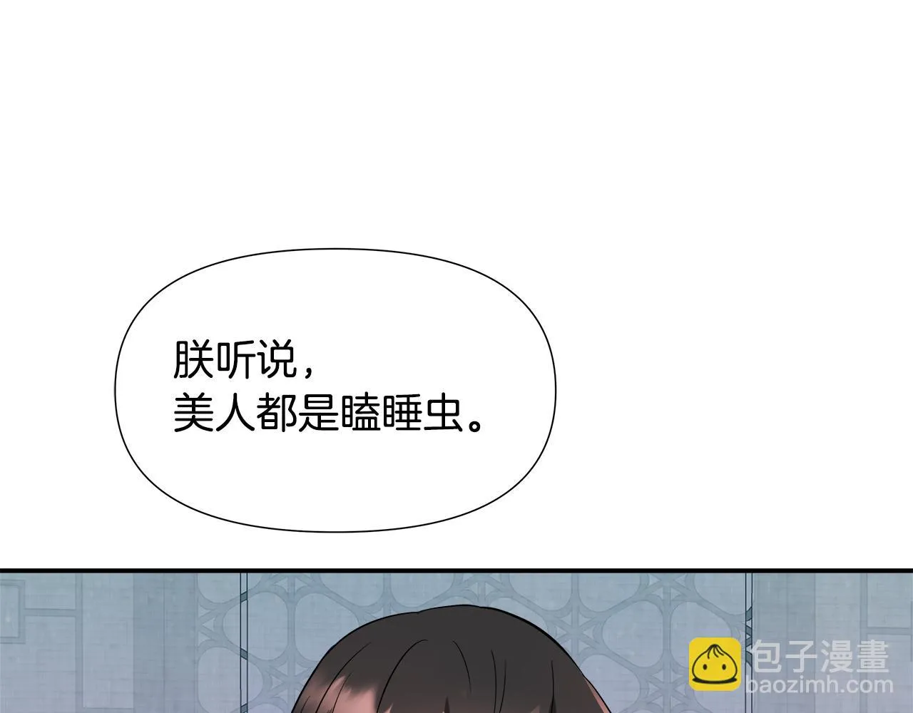 第73话 口是心非 第195页