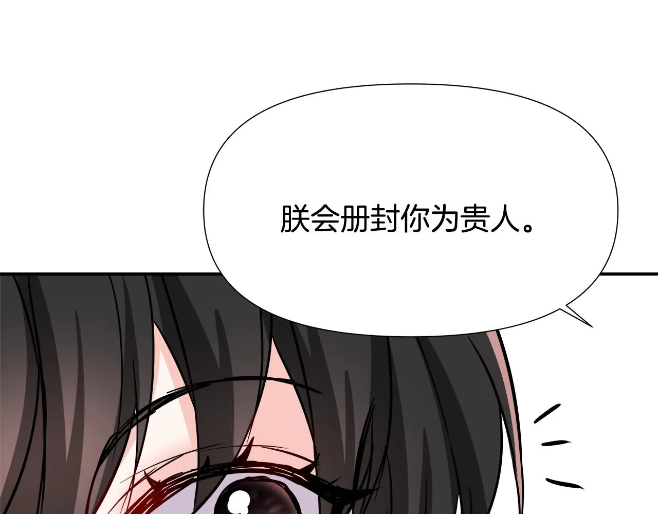第73话 口是心非 第198页