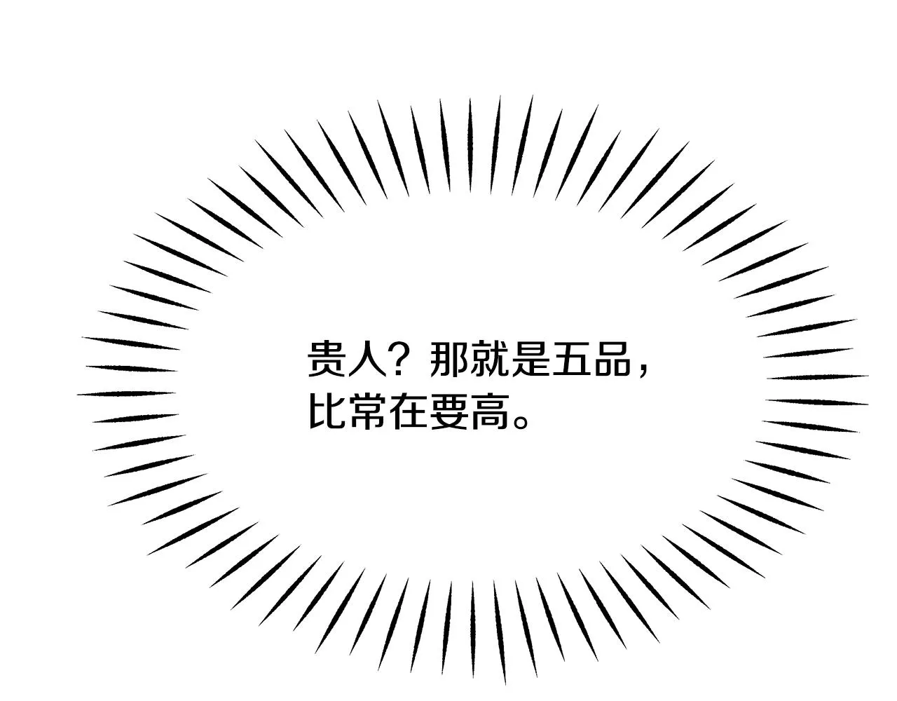 第73话 口是心非 第200页