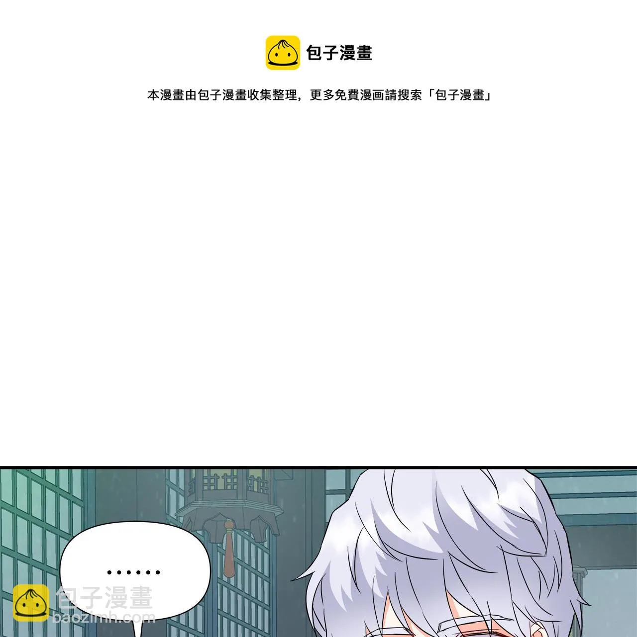 第73话 口是心非 第201页