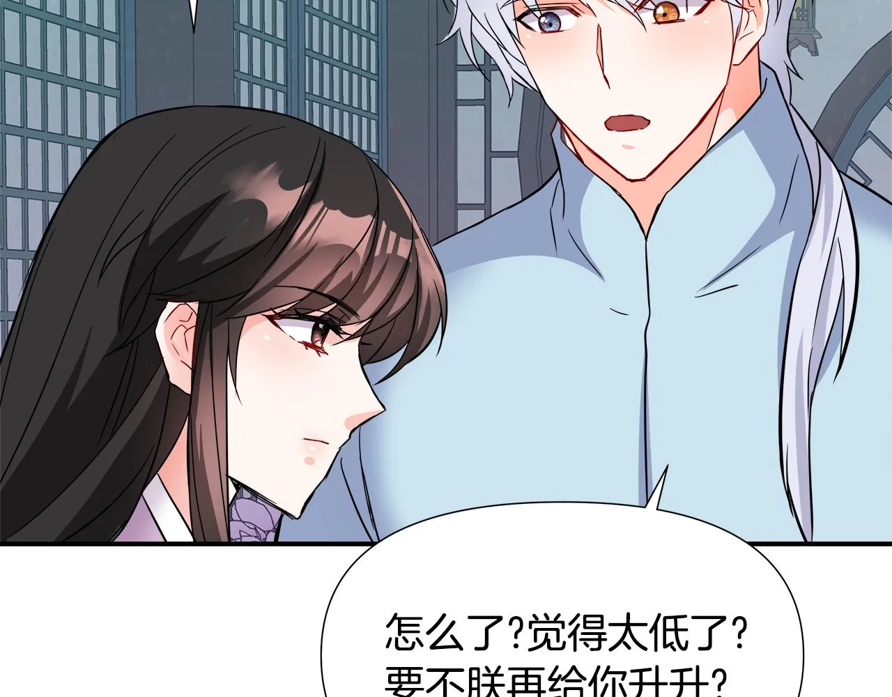 第73话 口是心非 第202页
