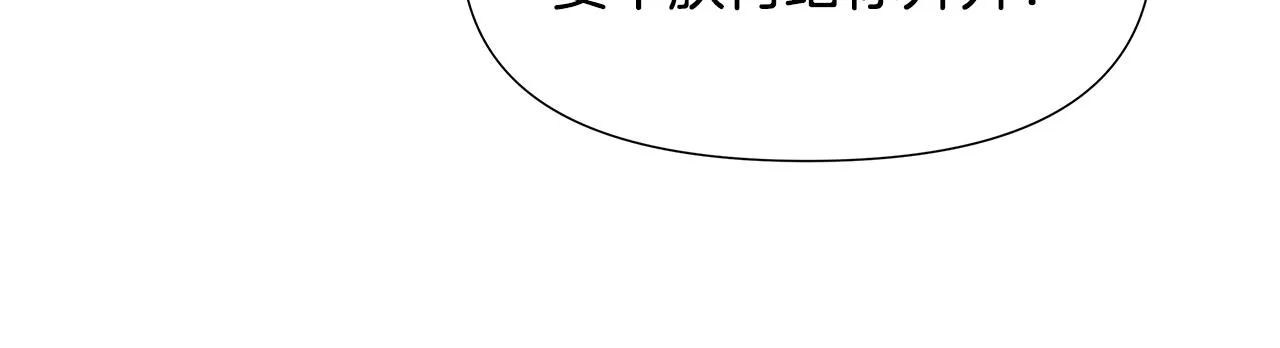 第73话 口是心非 第203页