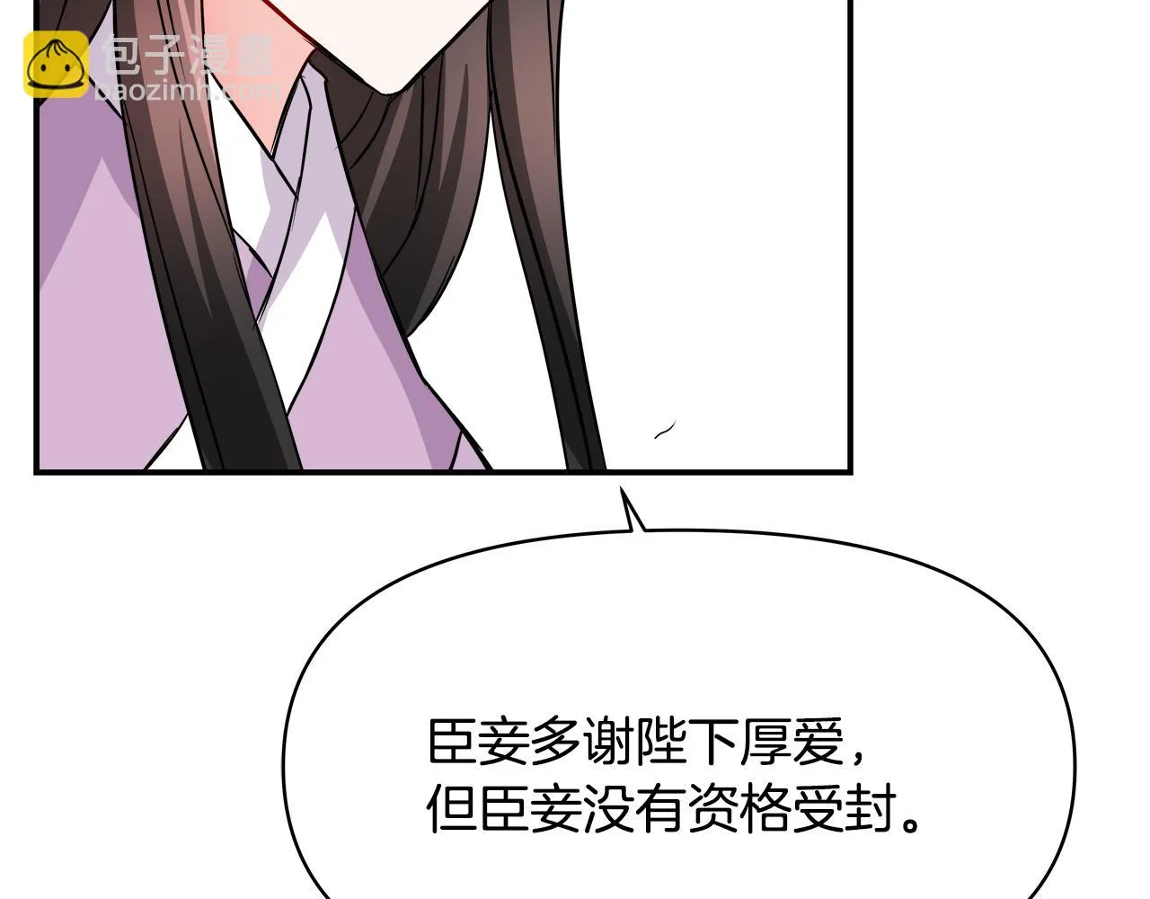 第73话 口是心非 第206页