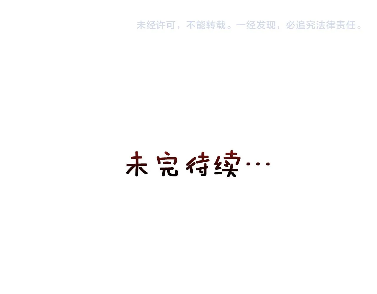 第73话 口是心非 第210页