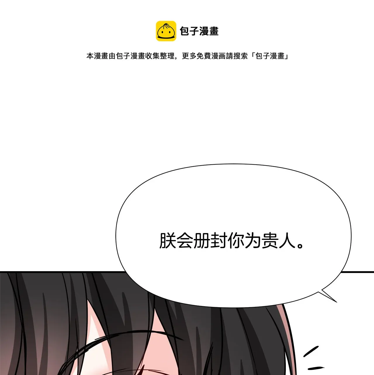 第74话 原谅 第1页