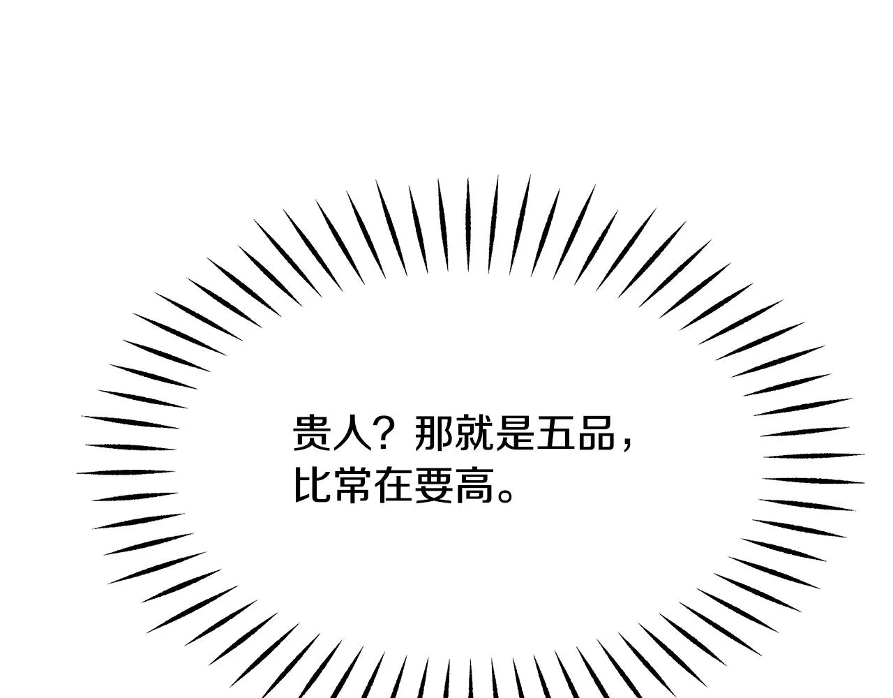 第74话 原谅 第3页