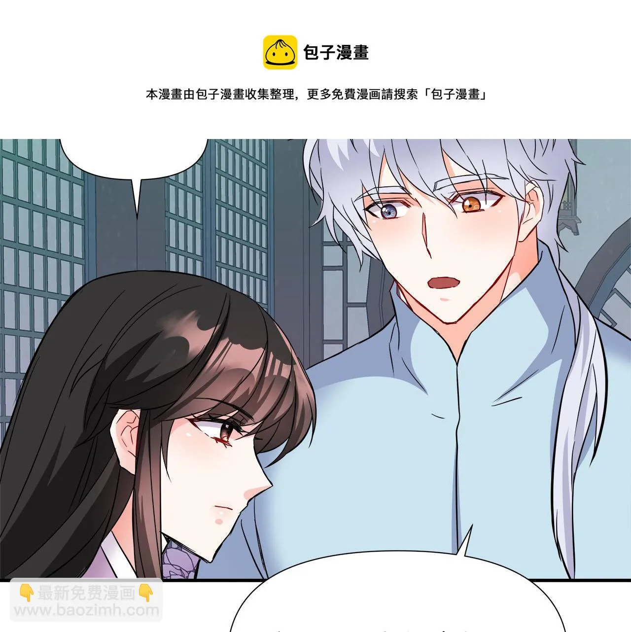 第74话 原谅 第5页