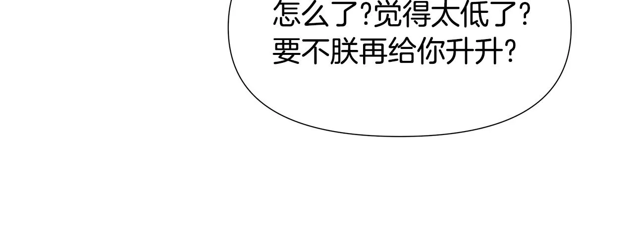 第74话 原谅 第6页