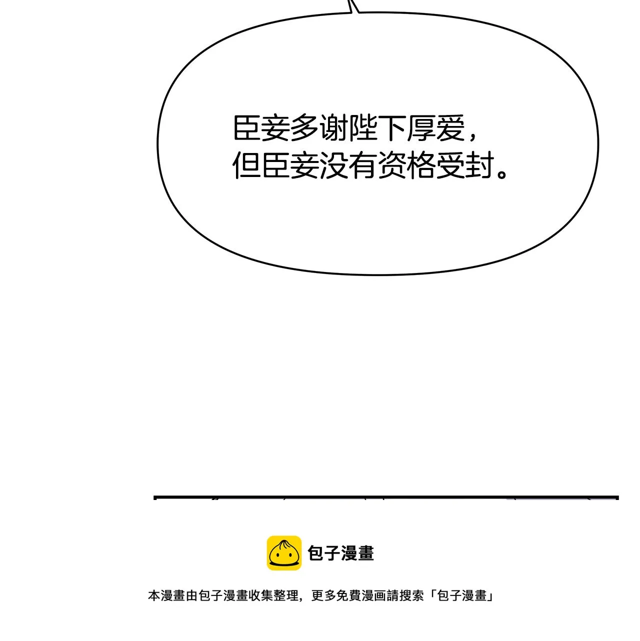 第74话 原谅 第9页