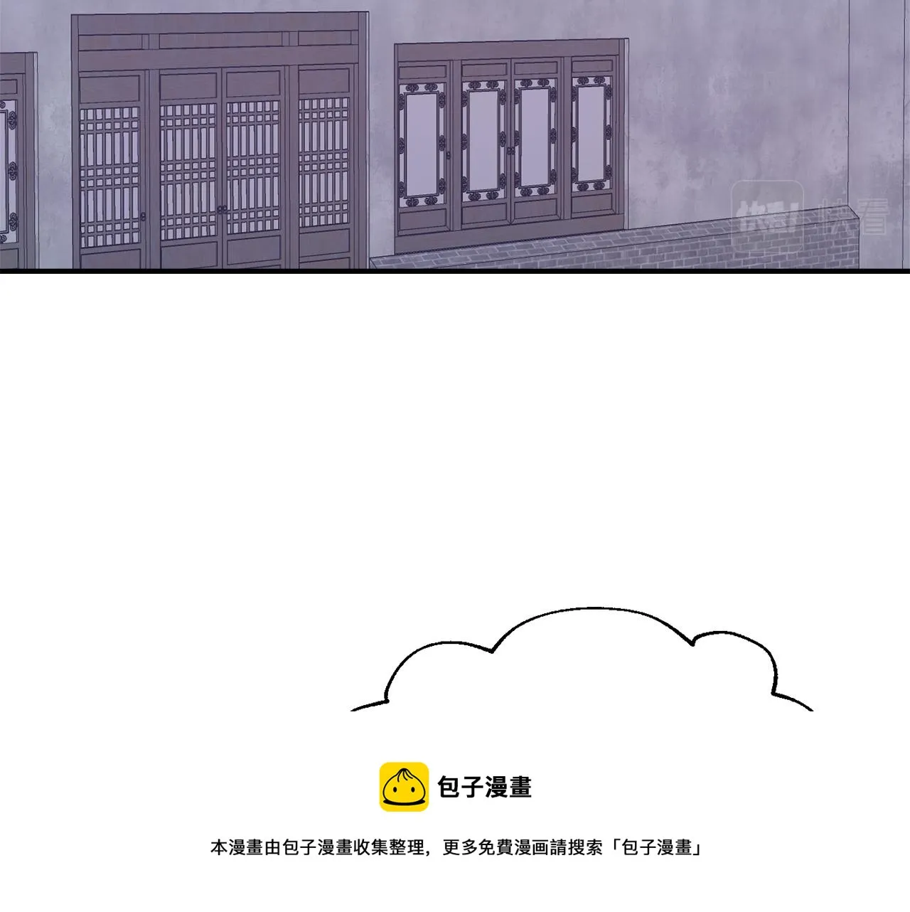 第74话 原谅 第17页