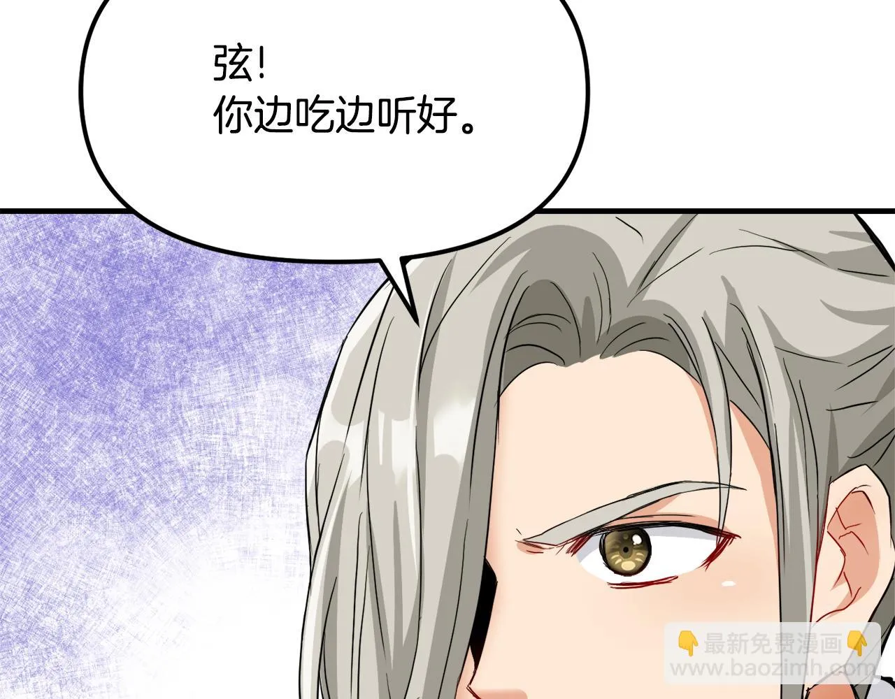 第74话 原谅 第20页