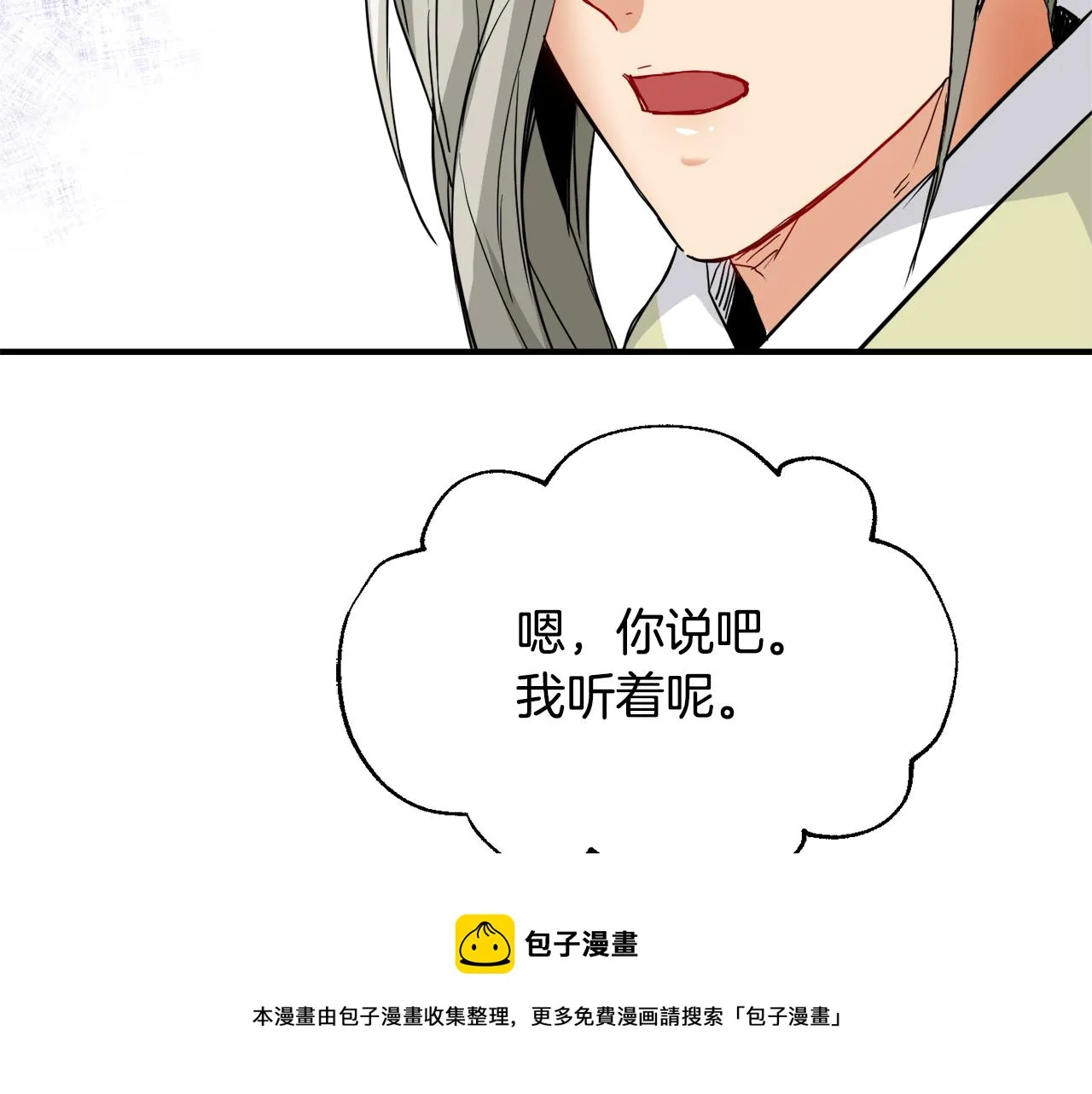 第74话 原谅 第21页