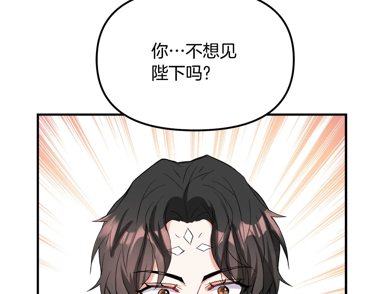 第74话 原谅 第23页