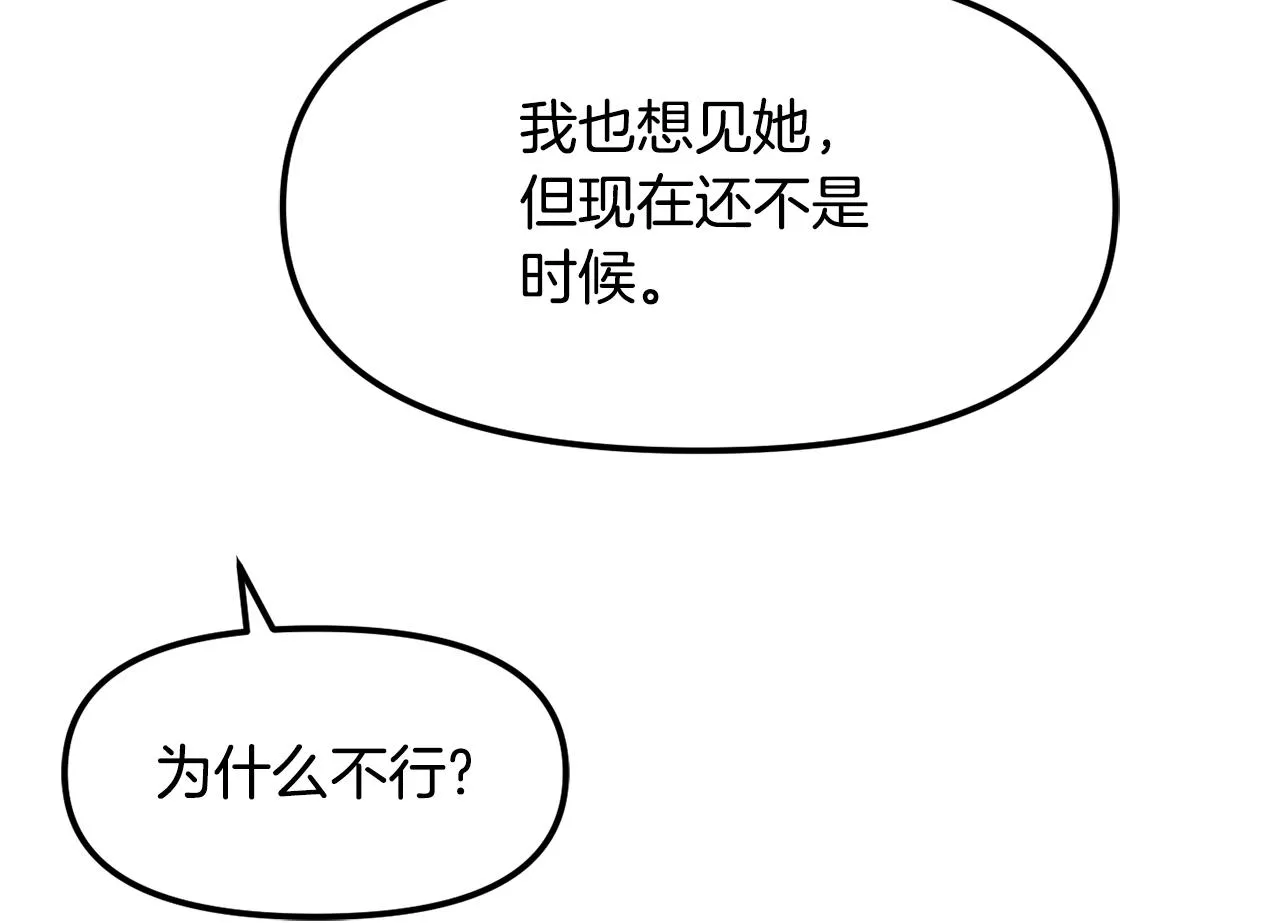 第74话 原谅 第28页
