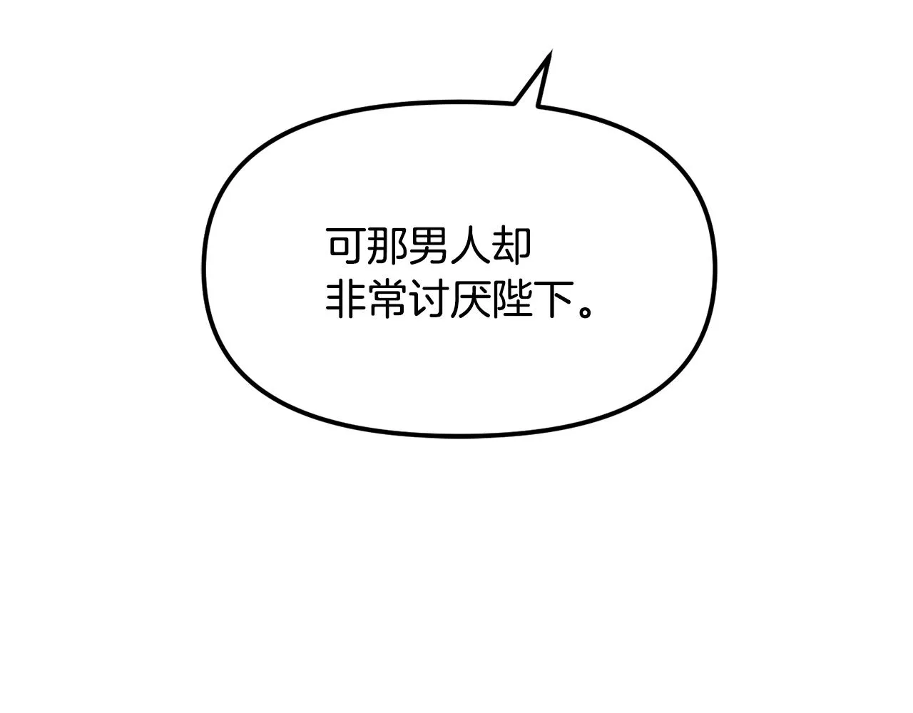 第74话 原谅 第31页
