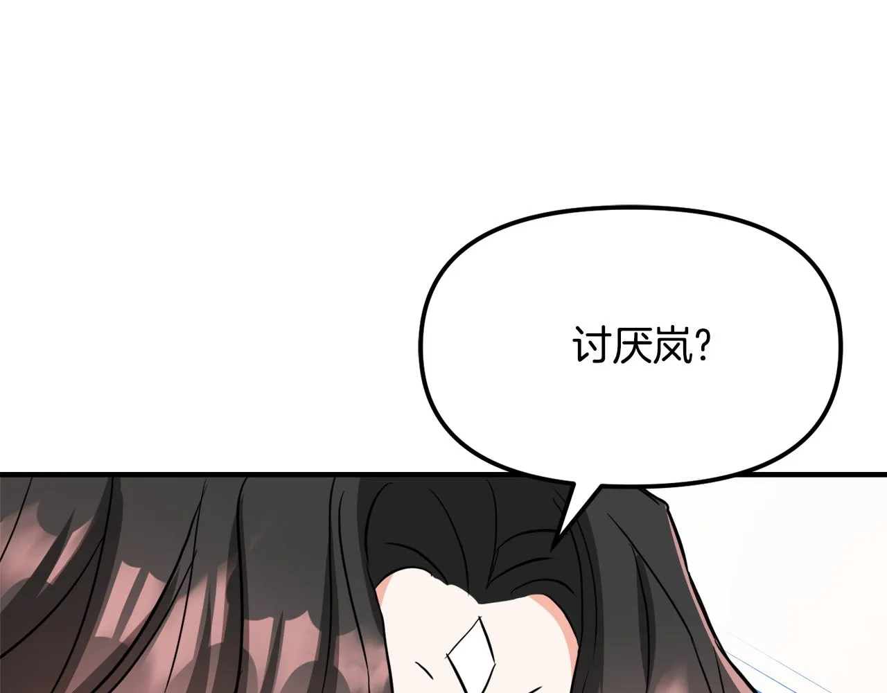 第74话 原谅 第32页