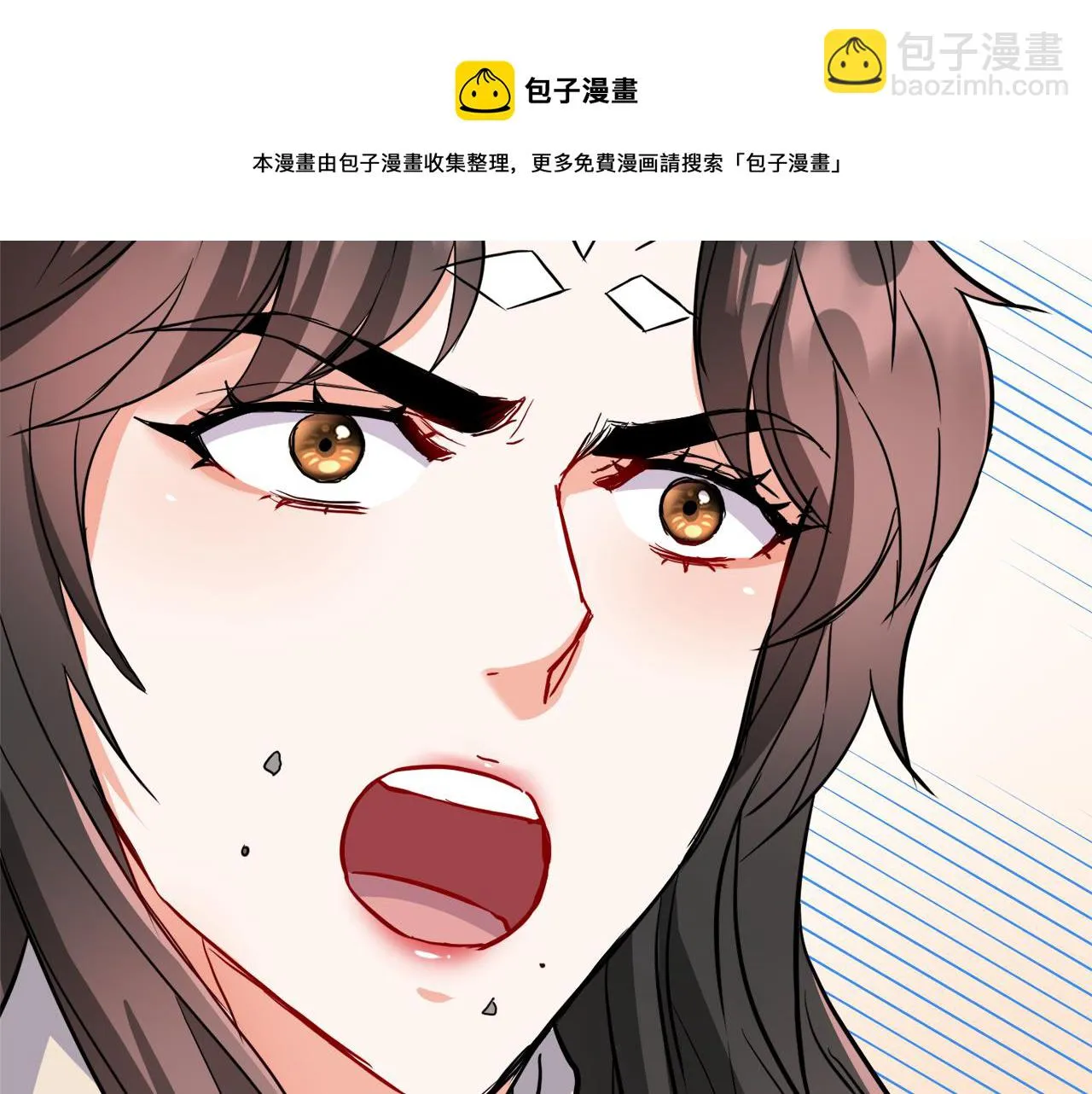 第74话 原谅 第33页