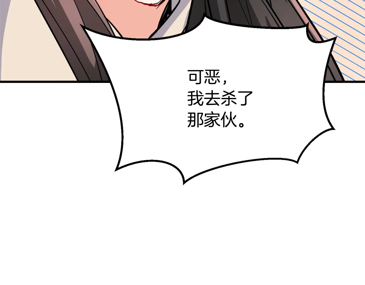 第74话 原谅 第34页