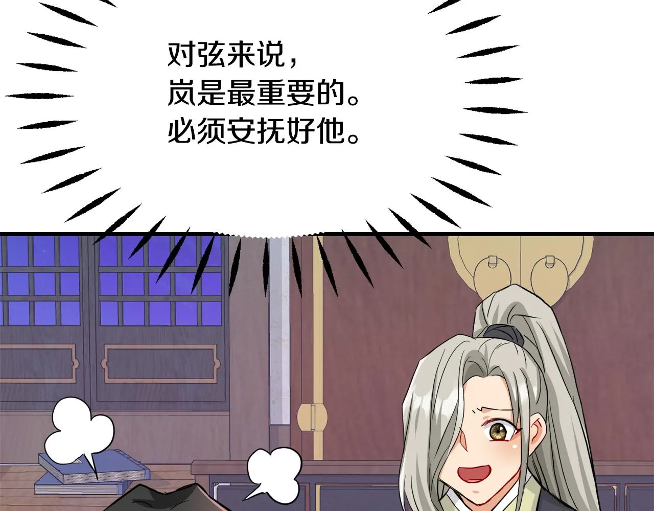 第74话 原谅 第36页