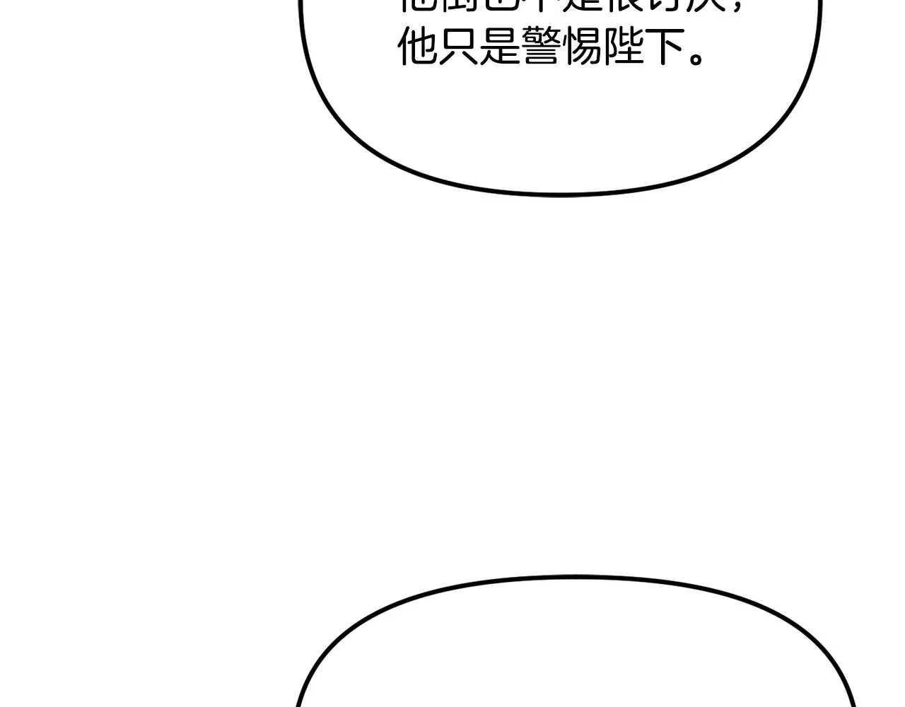 第74话 原谅 第38页