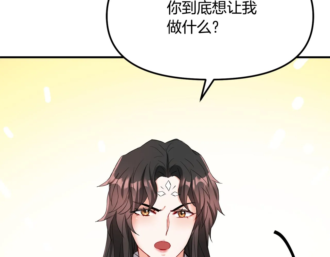 第74话 原谅 第39页