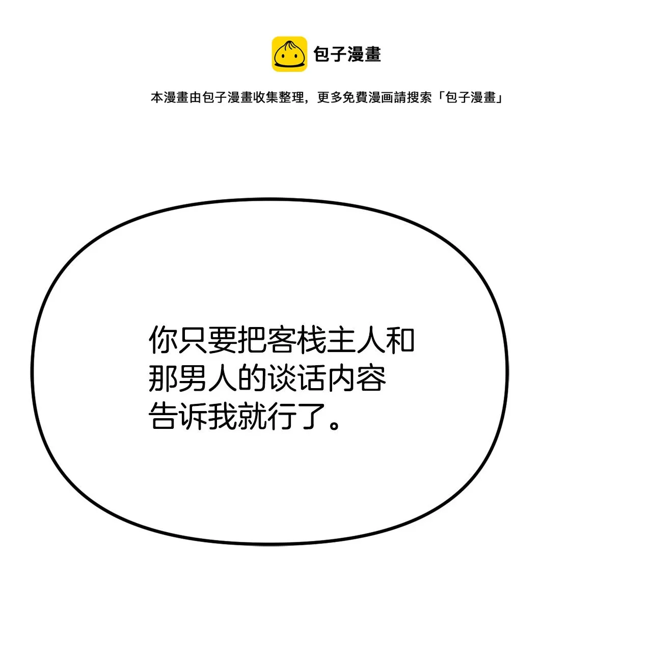 第74话 原谅 第41页
