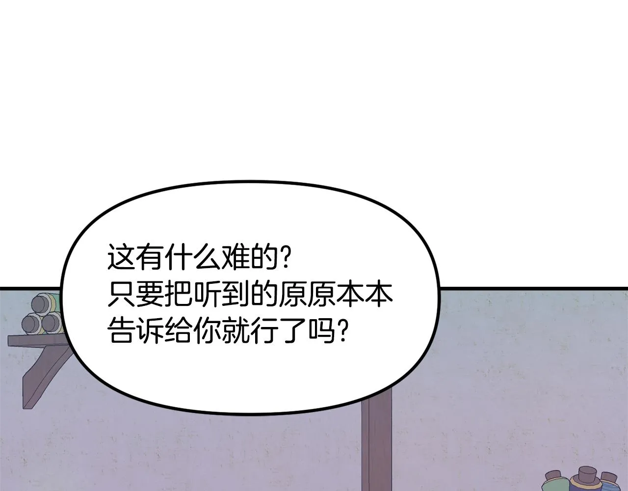 第74话 原谅 第43页